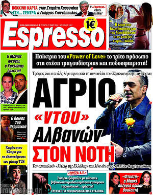 Πρωτοσέλιδο εφημερίδας Espresso - protoselida