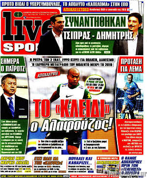 Πρωτοσέλιδο εφημερίδας Live Sport - protoselida
