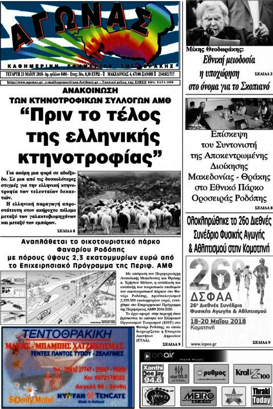 Αγώνας