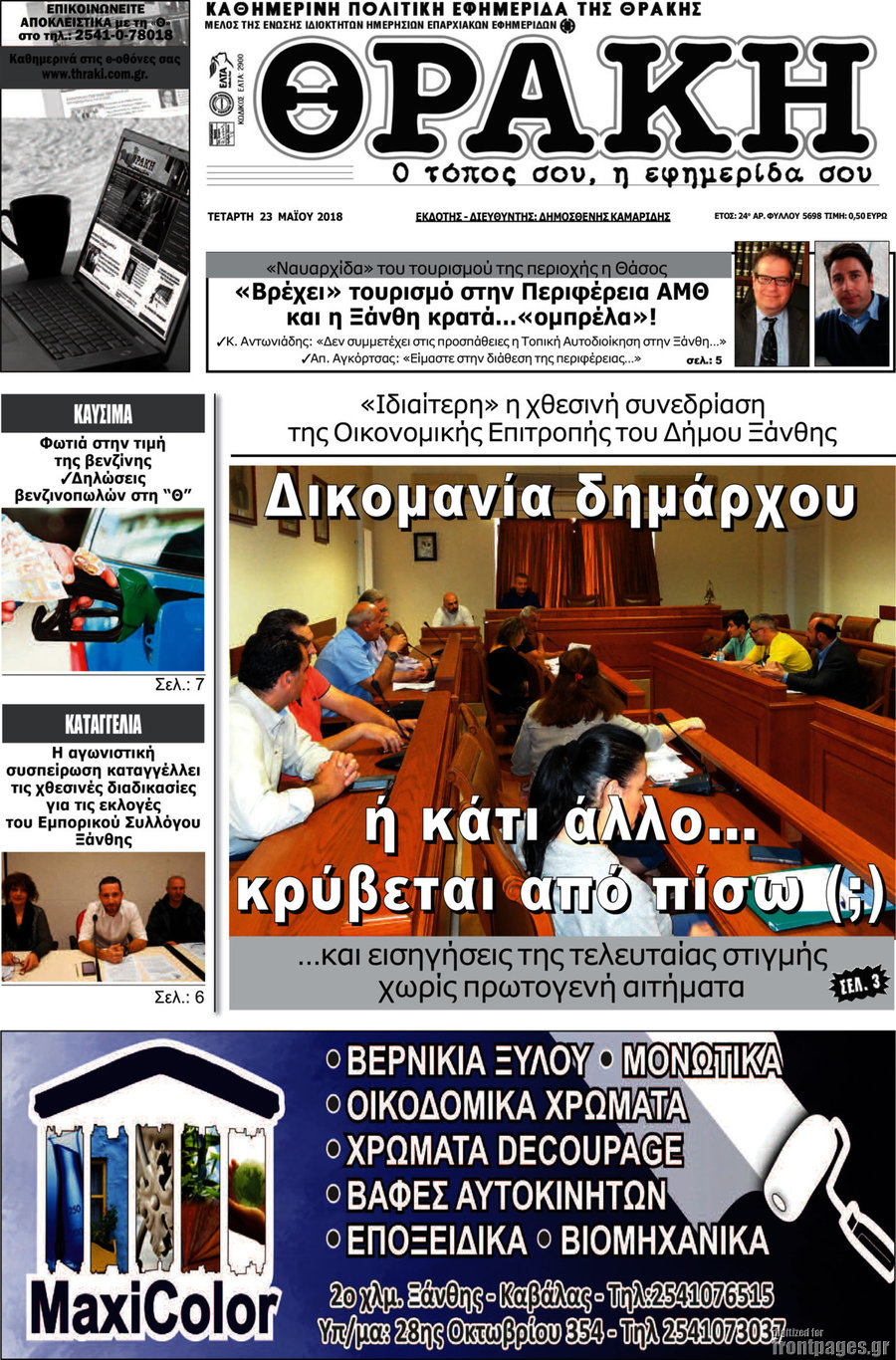 Θράκη