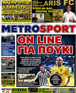 Πρωτοσέλιδο εφημερίδας MetroSport - protoselida