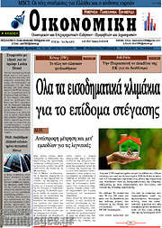 /Οικονομική