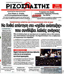 Να δοθεί απάντηση στο 