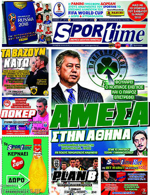 Πρωτοσέλιδο εφημερίδας SporTime - protoselida