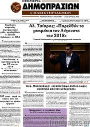 /Εφημερίς Δημοπρασιών