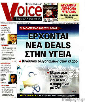 Πρωτοσέλιδο One Voice
