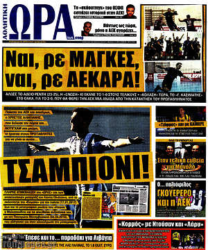 Πρωτοσέλιδο εφημερίδας Η Ώρα των Σπορ - protoselida