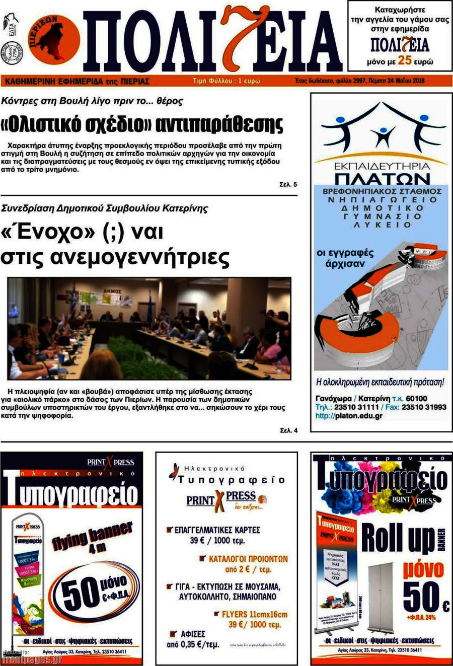 Πολιτεία