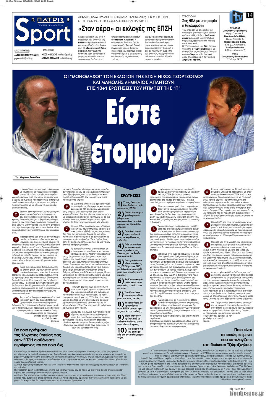 Πατρίς