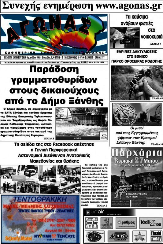 Αγώνας