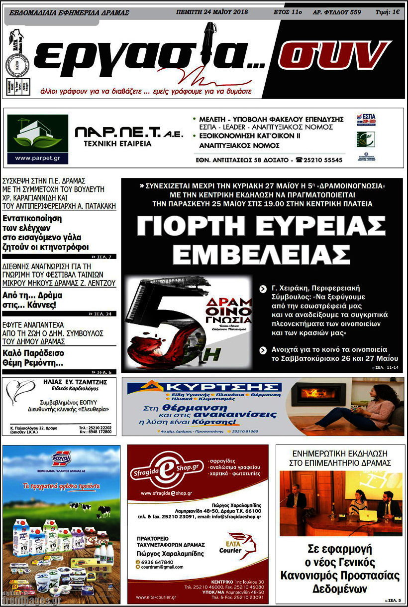 Εργασία... συν