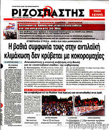 Η βαθιά συμφωνία τους στην αντιλαϊκή κλιμάκωση δεν κρύβεται με κοκορομαχίες