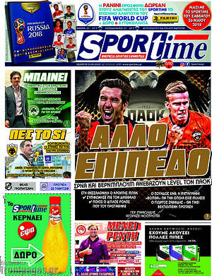 Πρωτοσέλιδο εφημερίδας SporTime - protoselida