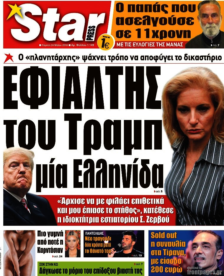 Star press