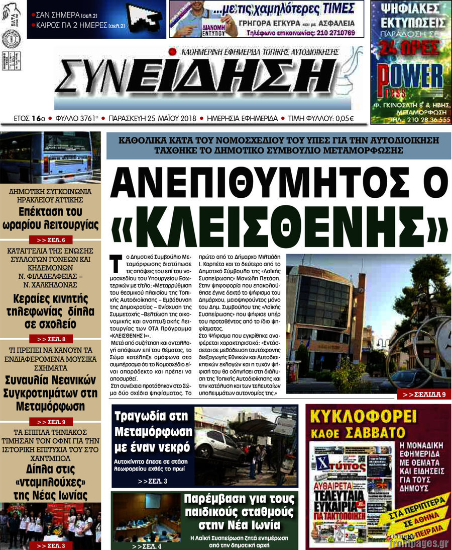 Συνείδηση