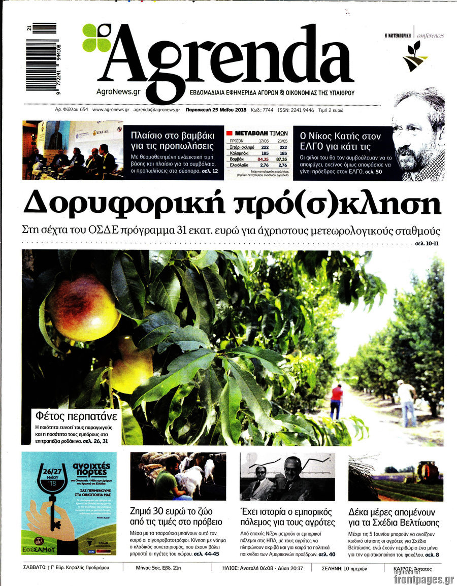 Agrenda