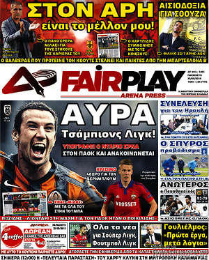 Πρωτοσέλιδο εφημερίδας Fair Play - protoselida