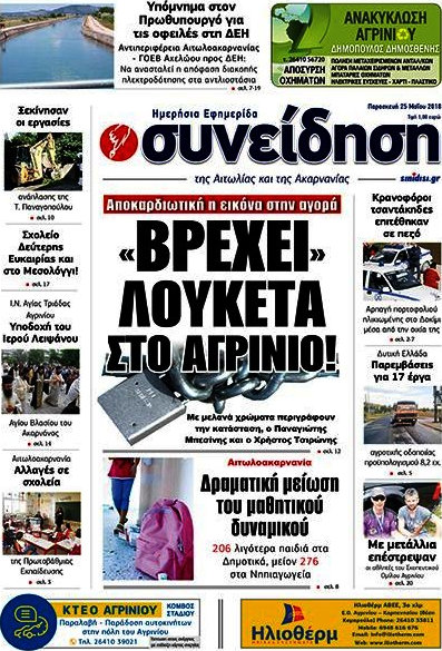Συνείδηση