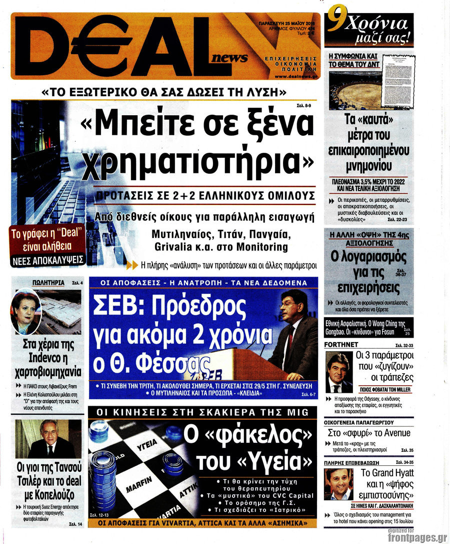Deal News