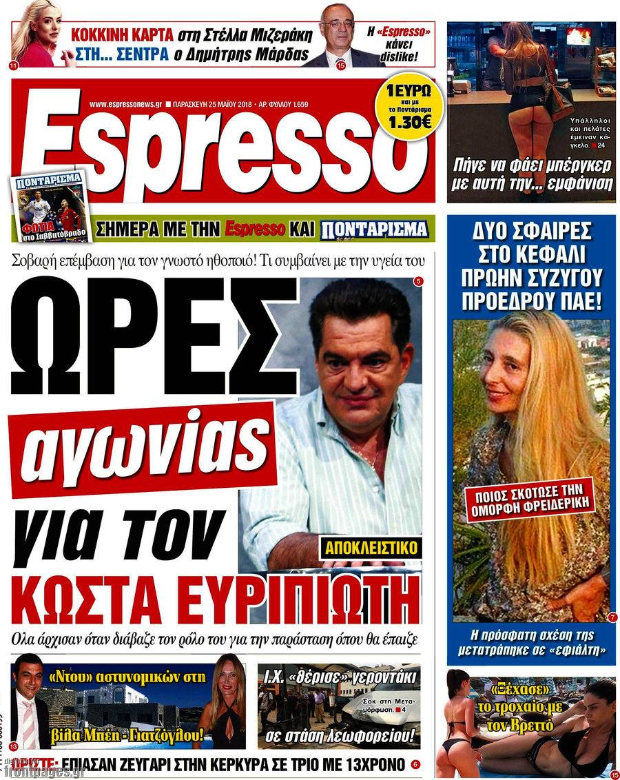 Espresso