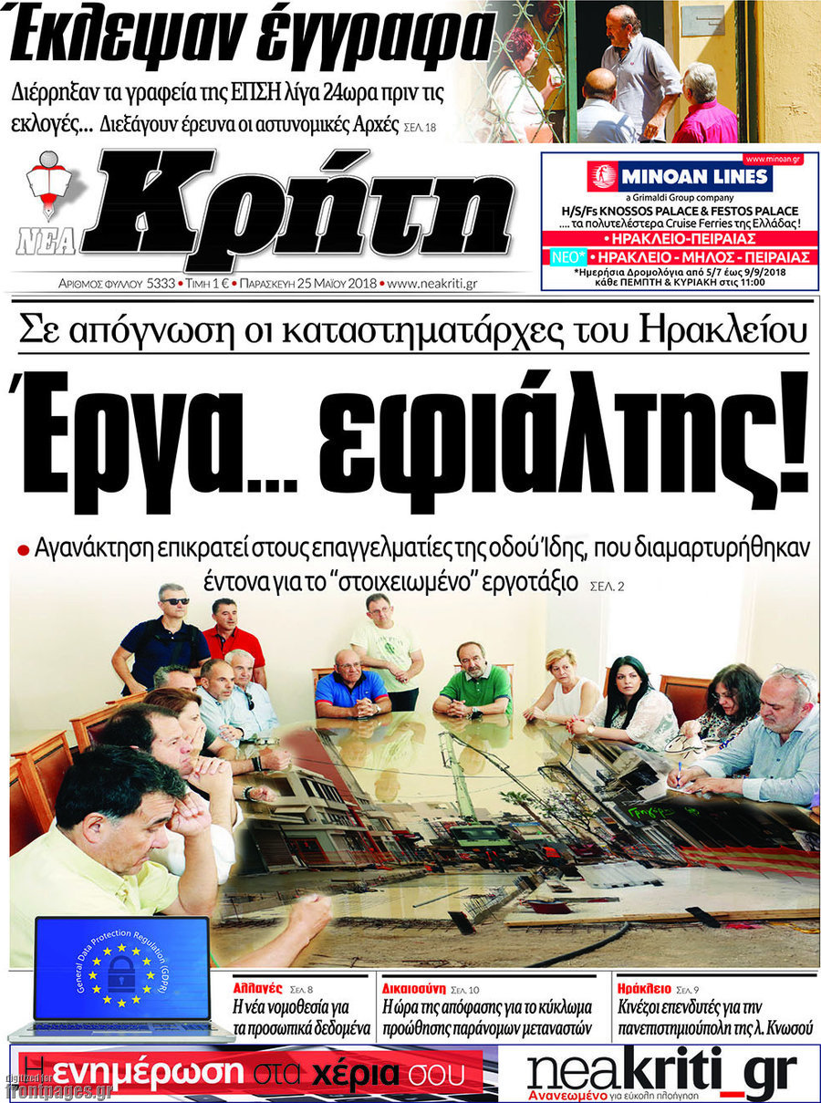 Νέα Κρήτη