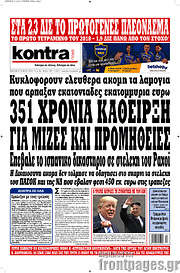 /Kontra News