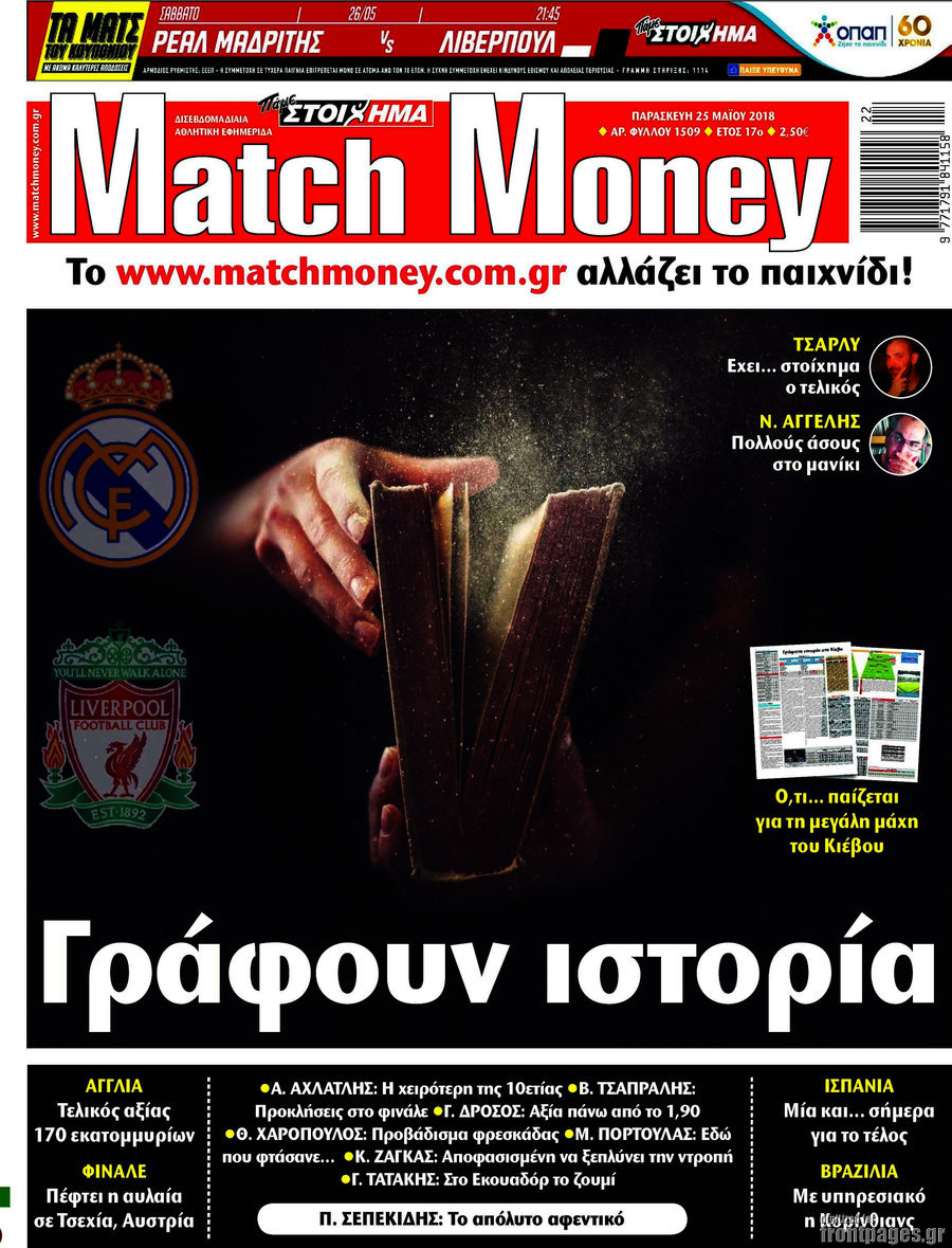 Match Money