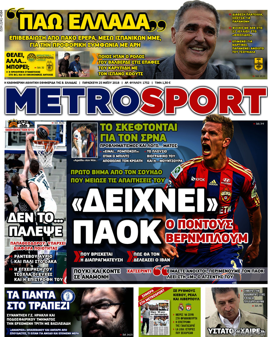 MetroSport