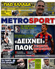 /MetroSport