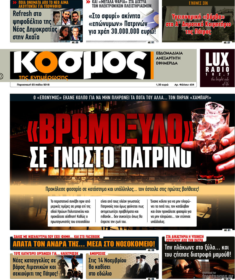 Κόσμος