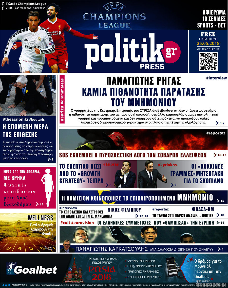 Politik Press