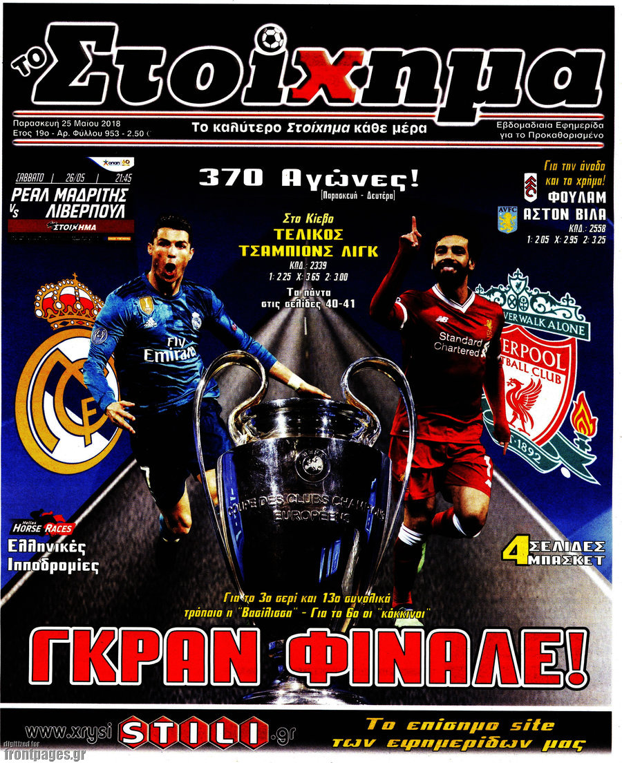 Προγνωσπόρ Στοίχημα