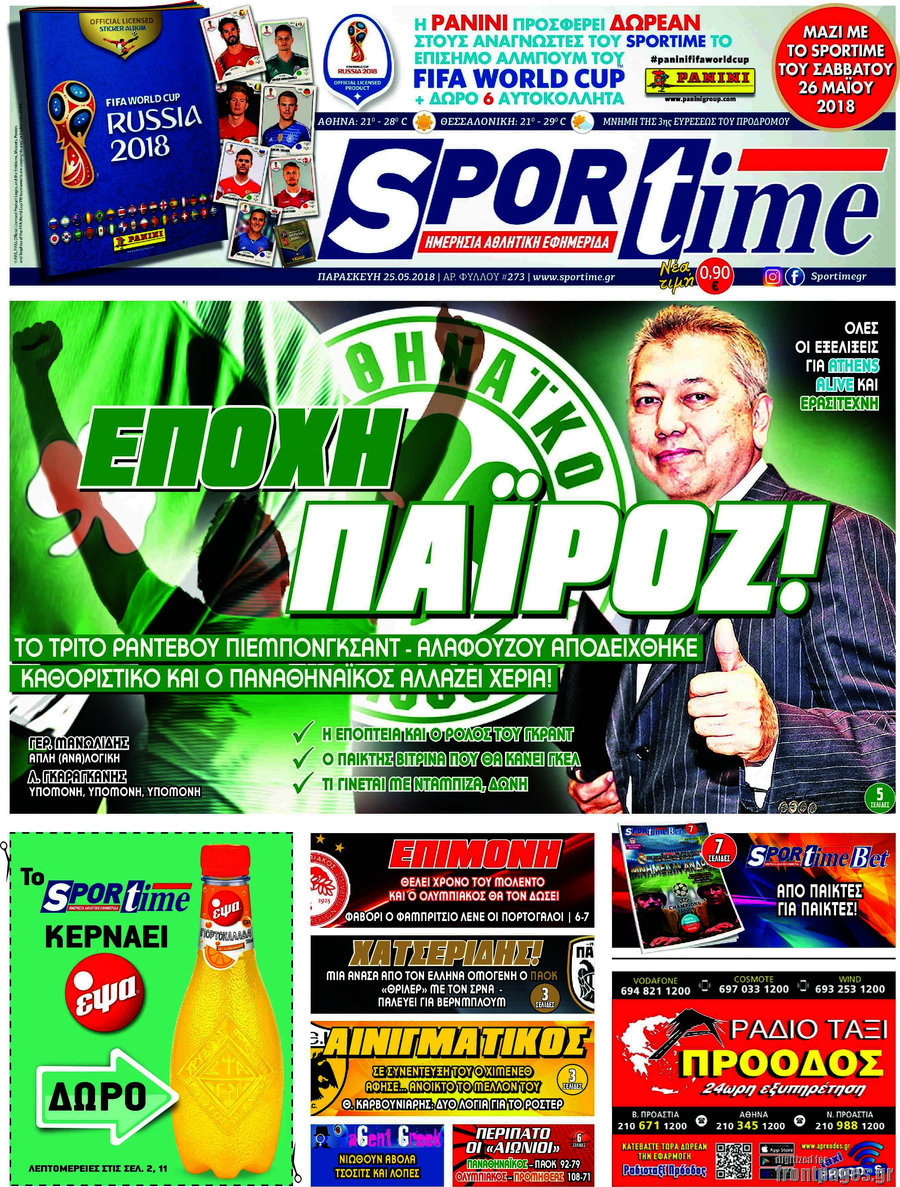 SporTime