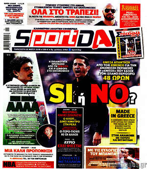 Πρωτοσέλιδο εφημερίδας Sport Day - protoselida