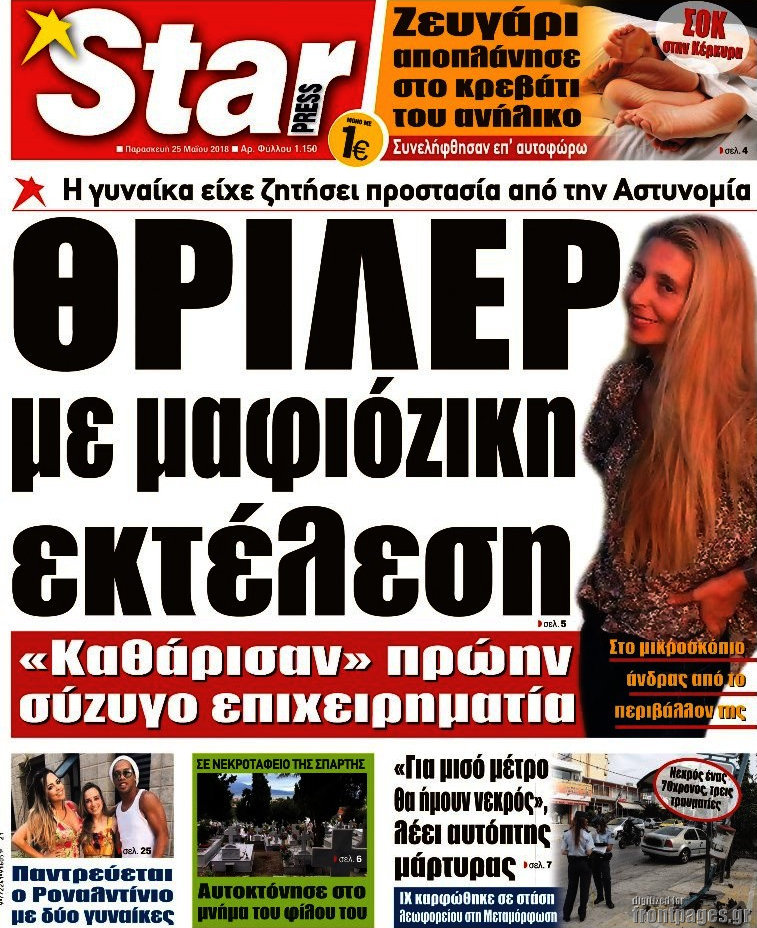 Star press