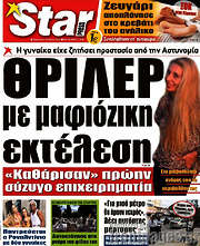 /Star press