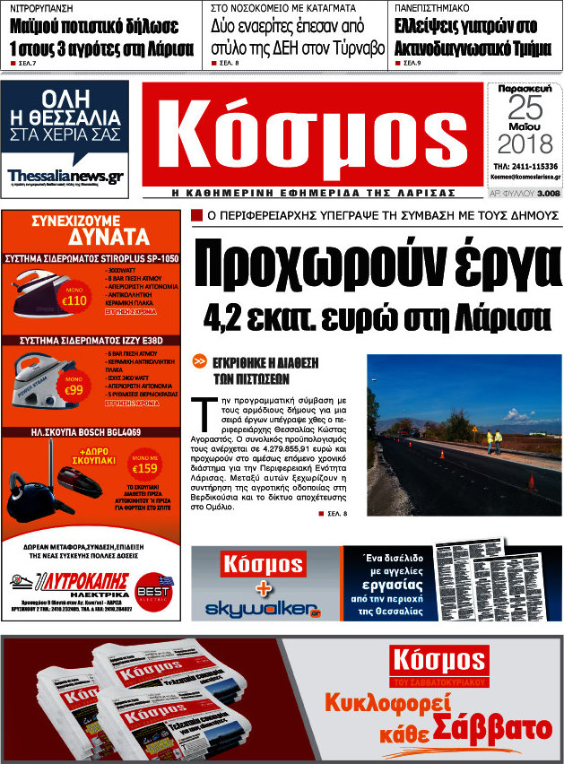 Κόσμος