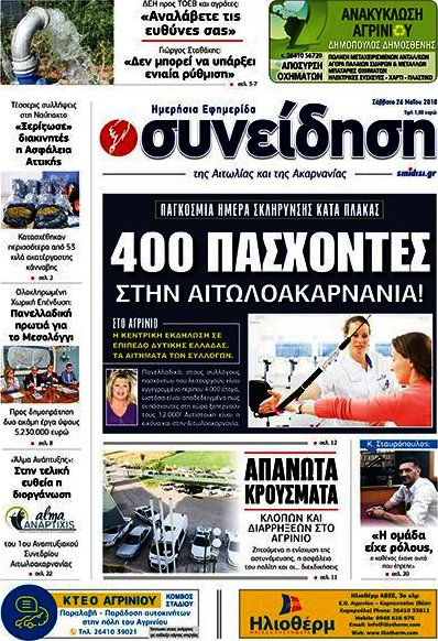 Συνείδηση