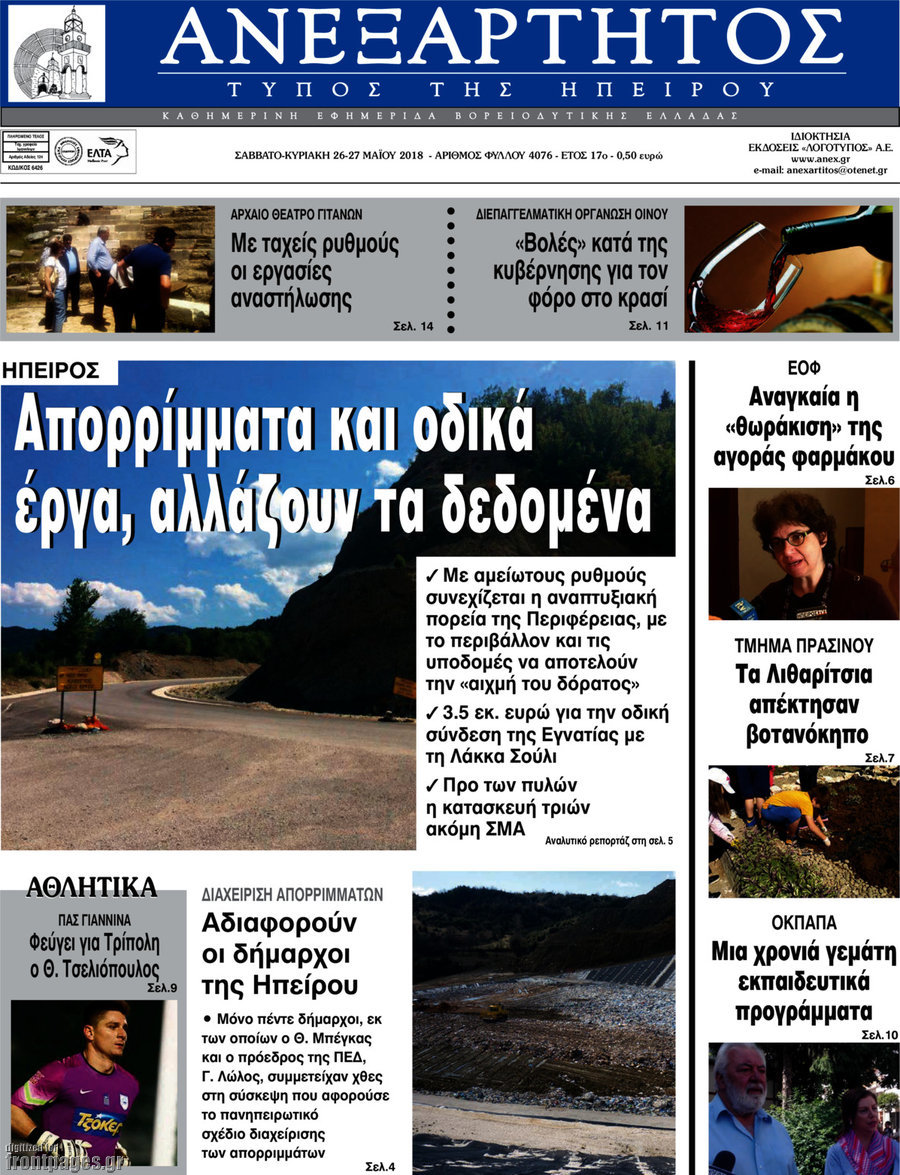 Ανεξάρτητος