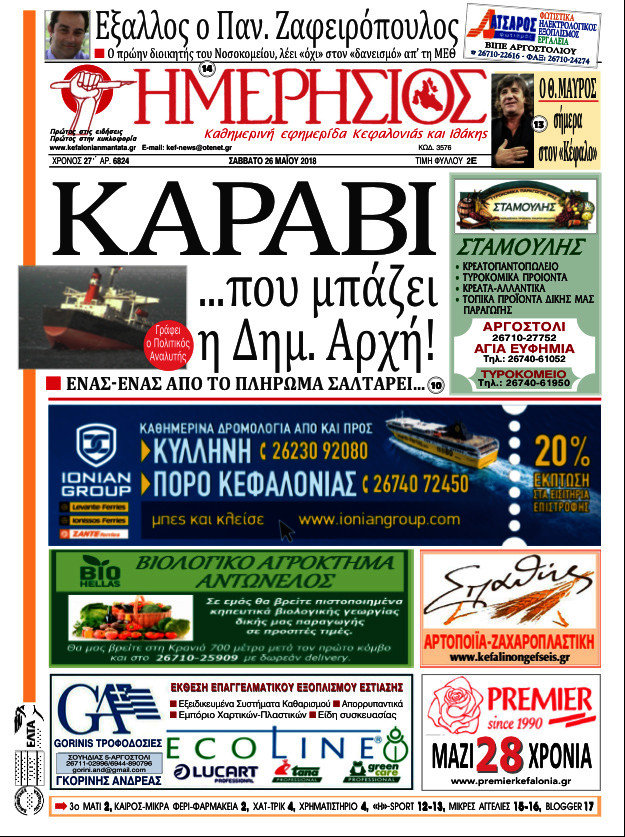 Ημερήσιος