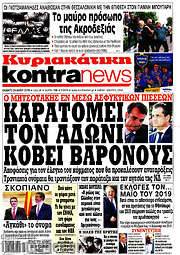 /Kontra News