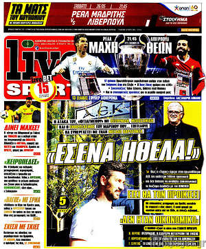 Πρωτοσέλιδο εφημερίδας Live Sport - protoselida