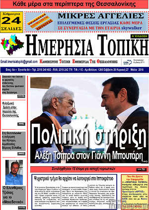 Πρωτοσέλιδο Ενημέρωση