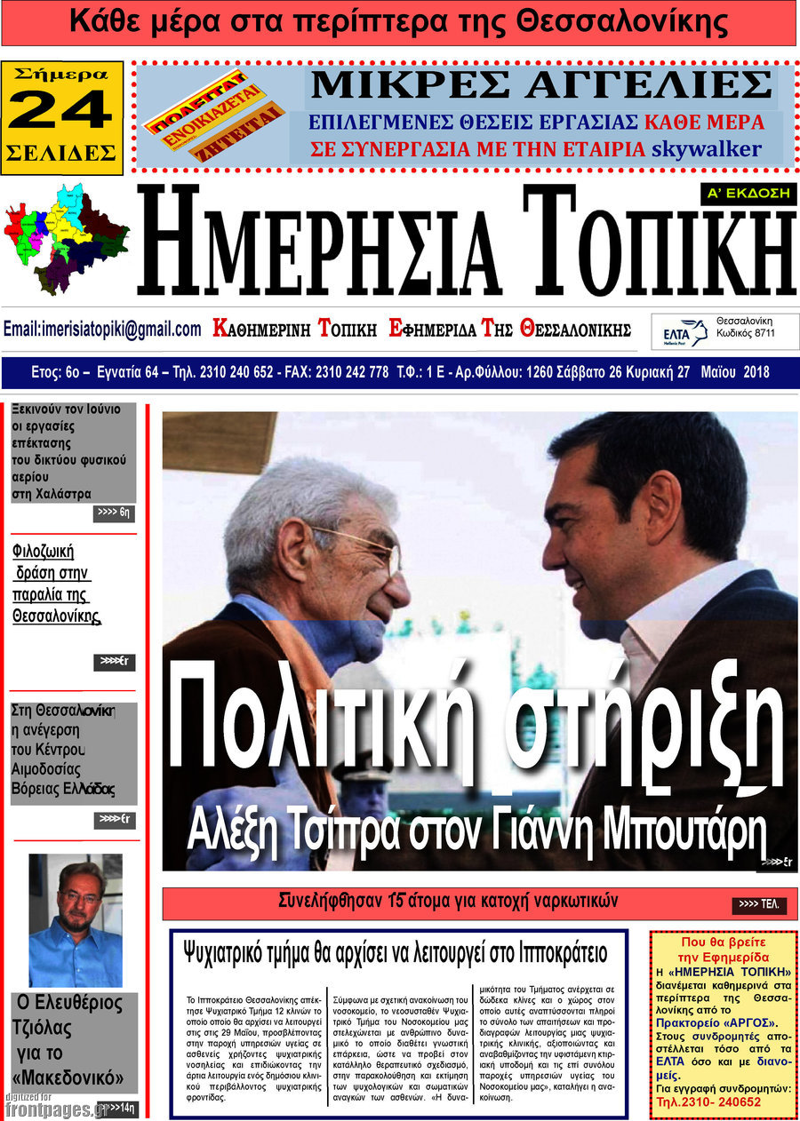 Ενημέρωση