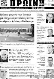 /Πρωινή του Κιλκίς