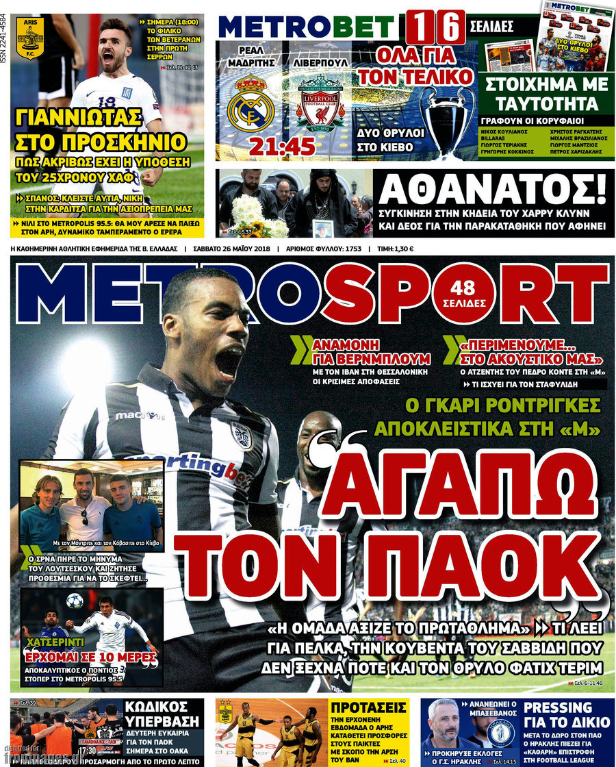 MetroSport
