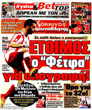 Πρωτοσέλιδο εφημερίδας Πρωταθλητής - protoselida