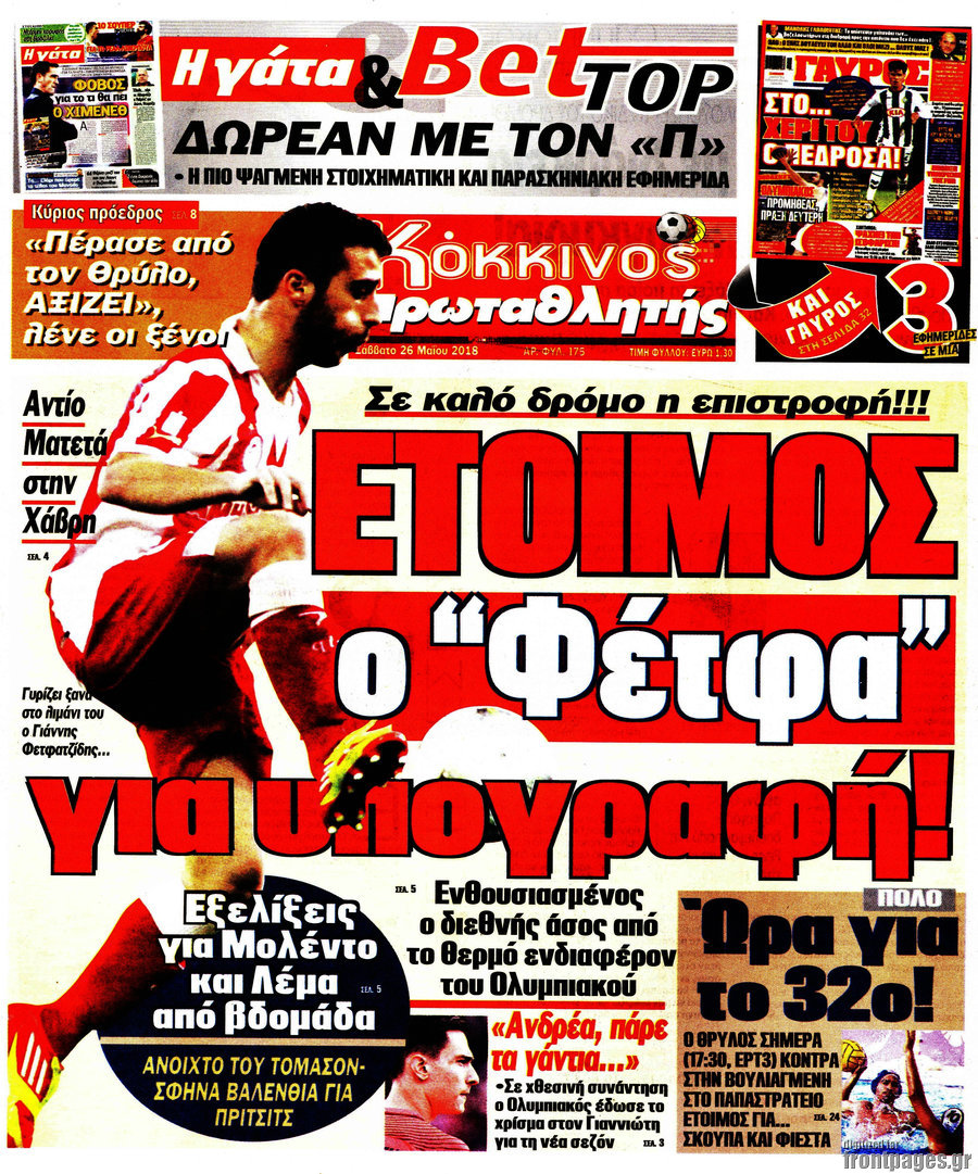 Πρωταθλητής