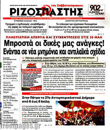 Μπροστά οι δικές μας ανάγκες!