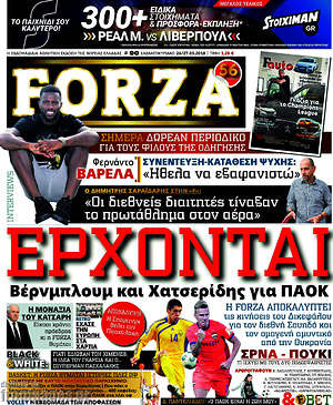 Πρωτοσέλιδο εφημερίδας Forza - protoselida